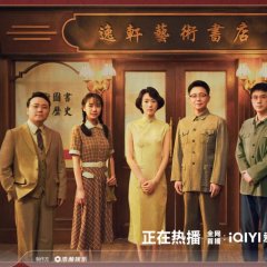 Footprints of Change Chinese Drama photo