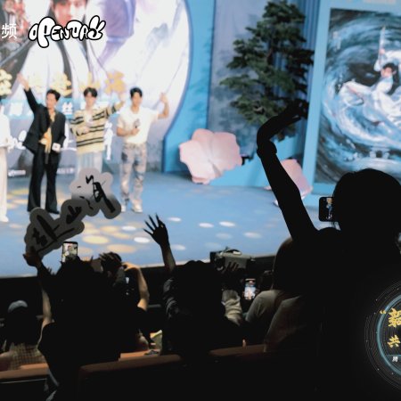 The Journey of Legend (2025)