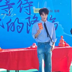 Deng Dai Ni De Jiang Lin Chinese Drama(2025) photo