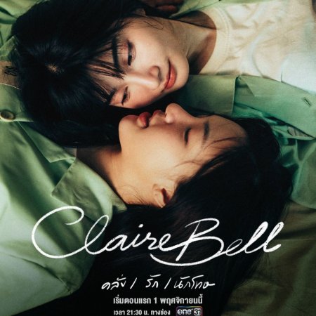 ClaireBell (2025)