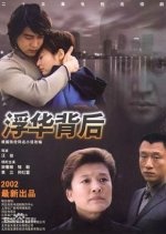 Behind the Vanity Chinese Drama photo