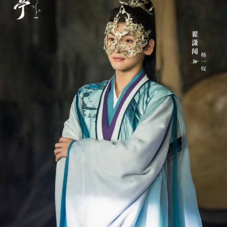 Love in Pavilion (2025)