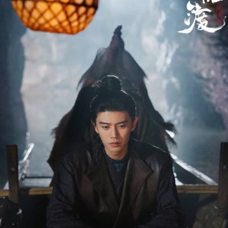 The Demon Hunter's Romance (2025)