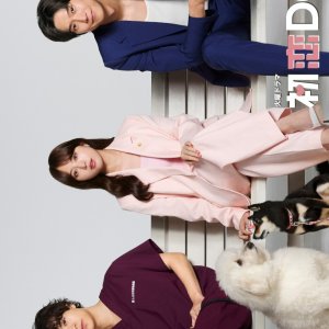 Hatsukoi DOGs (2025)