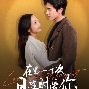 Love You at Sunset (2025)