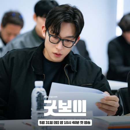 Good Boy (2025)