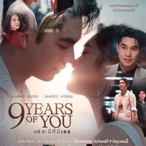 9 Years of You (2025)