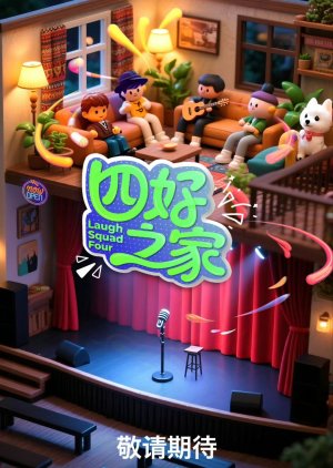 Laugh Squad Four () poster