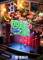 Laugh Squad Four Chinese TV Program photo