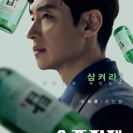 Big Deal (2025)