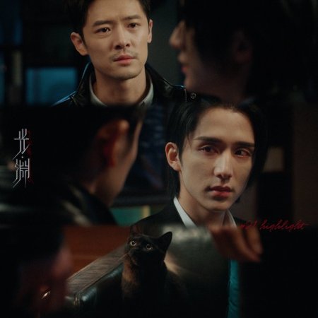 Justice in the Dark (2023)
