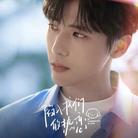 Be Passionately in Love (2025)