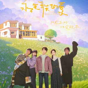 Everlasting Love (2025)