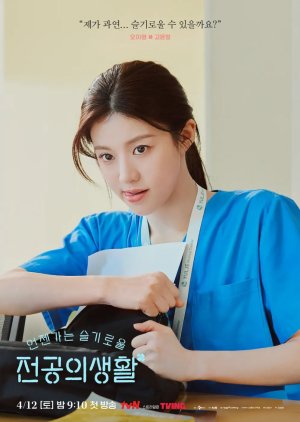 O I Yeong | Resident Playbook