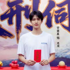 Cruel Punishment Chinese Drama photo