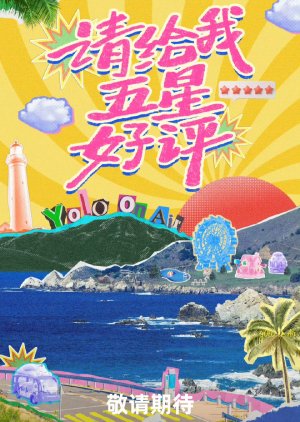 YOLO on Air () poster