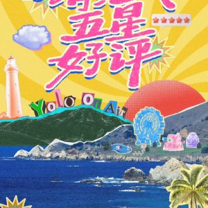 YOLO on Air ()
