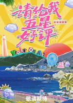 YOLO on Air Chinese TV Program photo