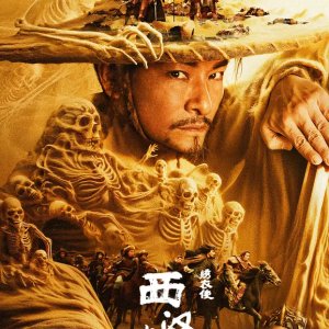 The Mystery of the Silk (2025)
