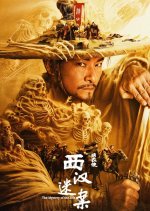 The Mystery of the Silk Chinese Movie(2025) photo