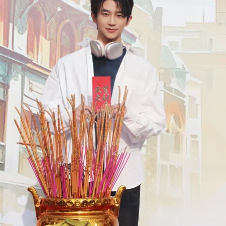Wan Tang Chu Xie (2025)