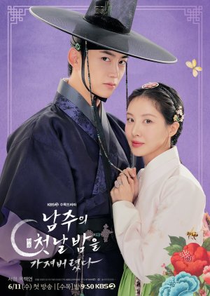 K-Drama The First Night with the Duke (2025) EP 1-12 END