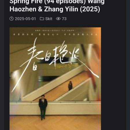Blazing Spring (2025)