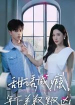 Sweet Temptation Addiction Chinese Drama photo