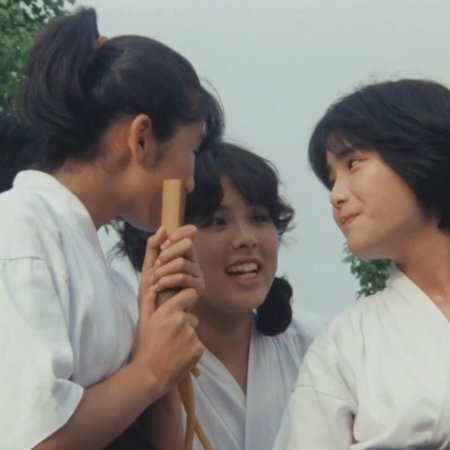 Aiko 16-sai (1983)