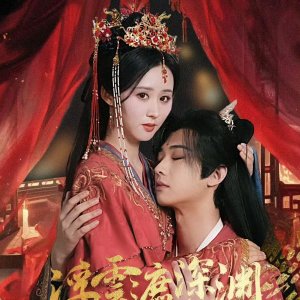 Fu Yun Zhe Shen Yuan (2025)