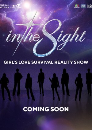 In the 8ight (2025) poster