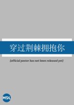 Through Thorns to Embrace You Chinese Drama photo