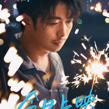The One (2025)