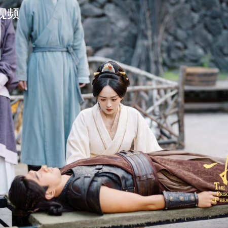 The Prisoner of Beauty (2025)