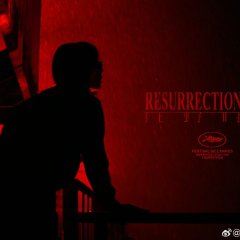 Resurrection Chinese Movie(2025) photo