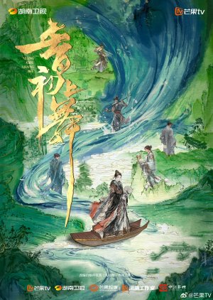 Xiang Chu Shang Wu poster