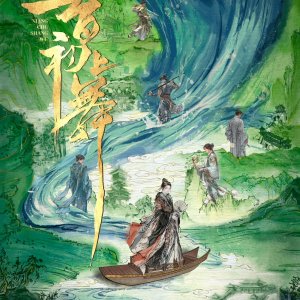 Xiang Chu Shang Wu ()