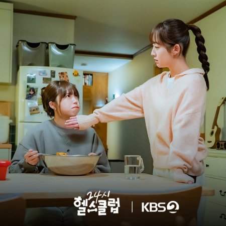 Pump Up the Healthy Love (2025)