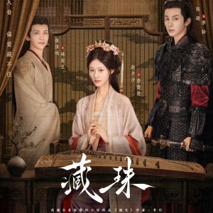 Hidden Love (2025)