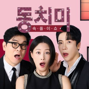 Dongchimi (2012)