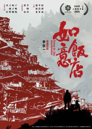 Deep in the Mountains poster