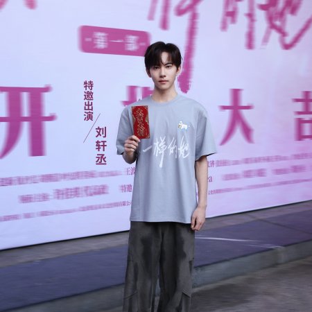 The Unique Her: Lin An ()