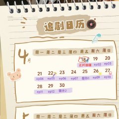 Seeker of Light Chinese Drama photo