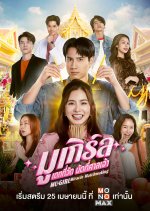 Mu-Girl Miracle Matchmaking Thai Drama photo