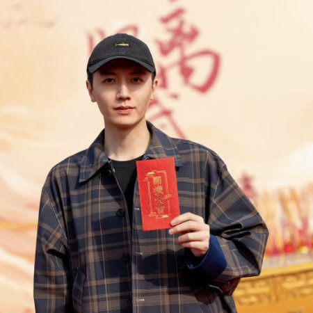 Zhao Li Fu ()