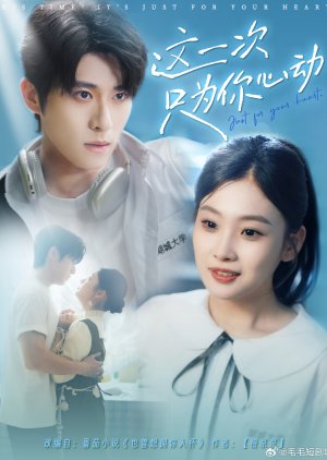 Just for Your Heart (2025) poster