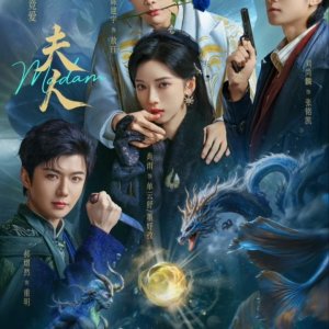 Madam (2025)