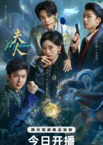 Madam Chinese Drama(2025) photo