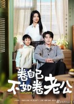 Juan Zi Ji Bu Ru Juan Lao Gong Chinese Drama photo