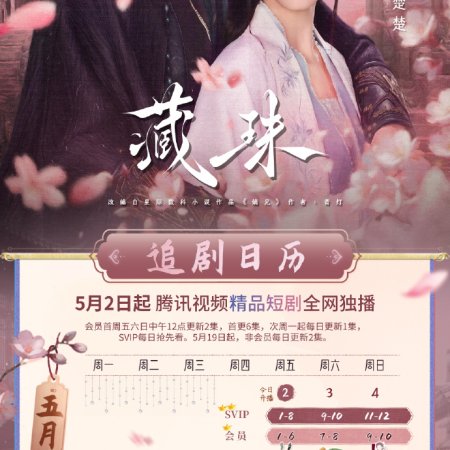 Hidden Love (2025)